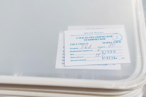 Оргстекло 6 мм ТОСП (1500х1700 мм, 19,0 кг) ГОСТ 17622-72